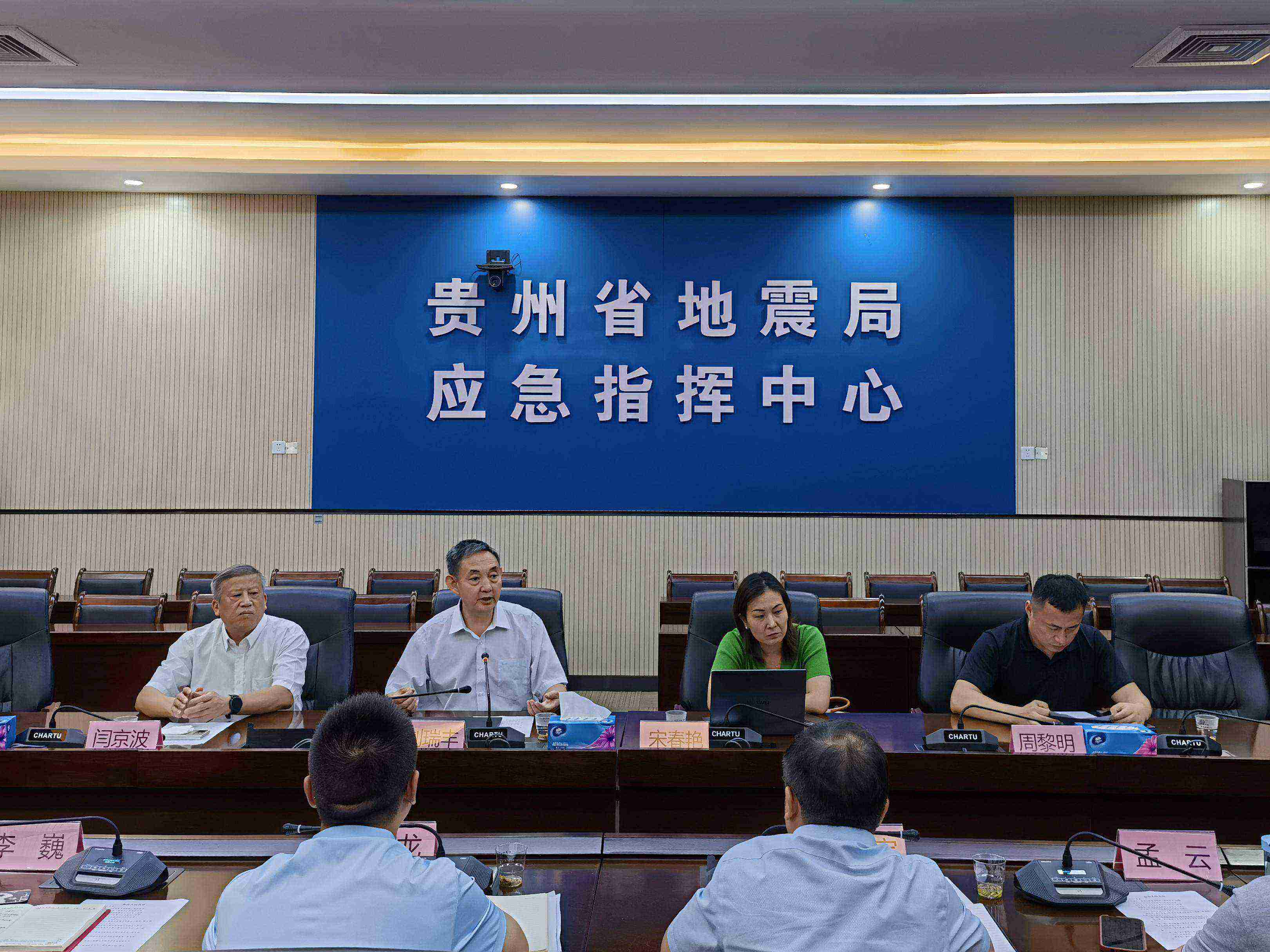 广东震科公司参加贵州省特大桥梁健康诊断与地震安全检测座谈会议