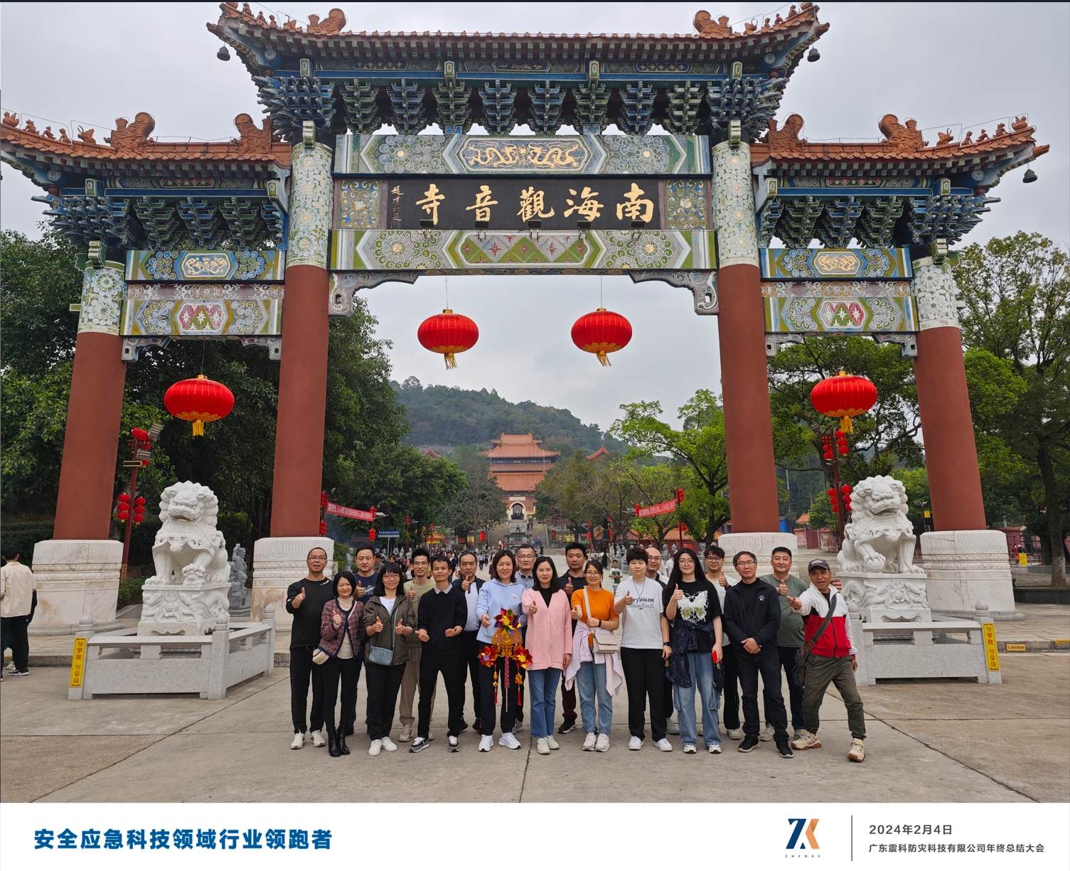 2024年开工团建，能量翻番！