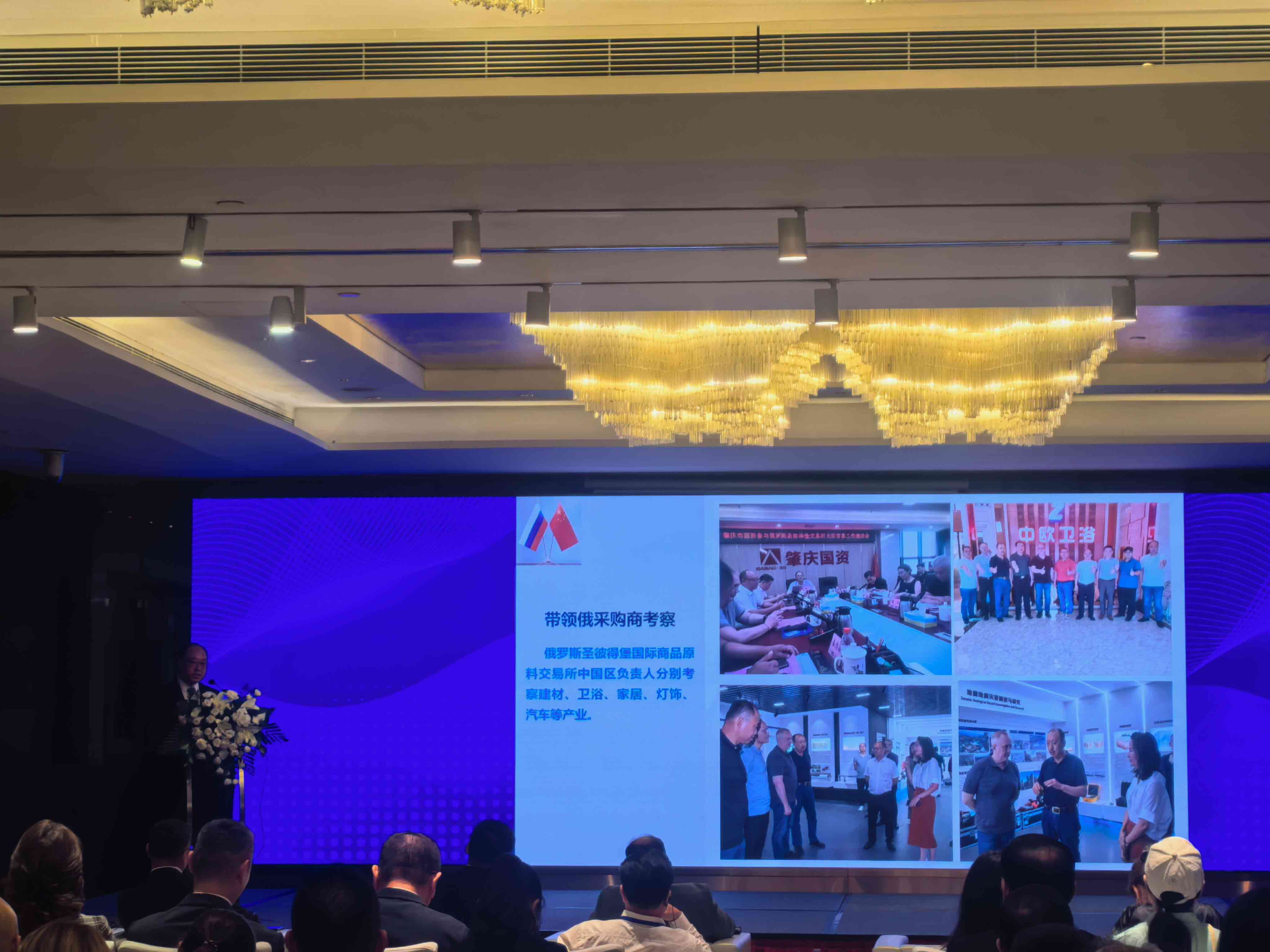 俄罗斯远东与北极地区招商引资洽谈会圆满召开