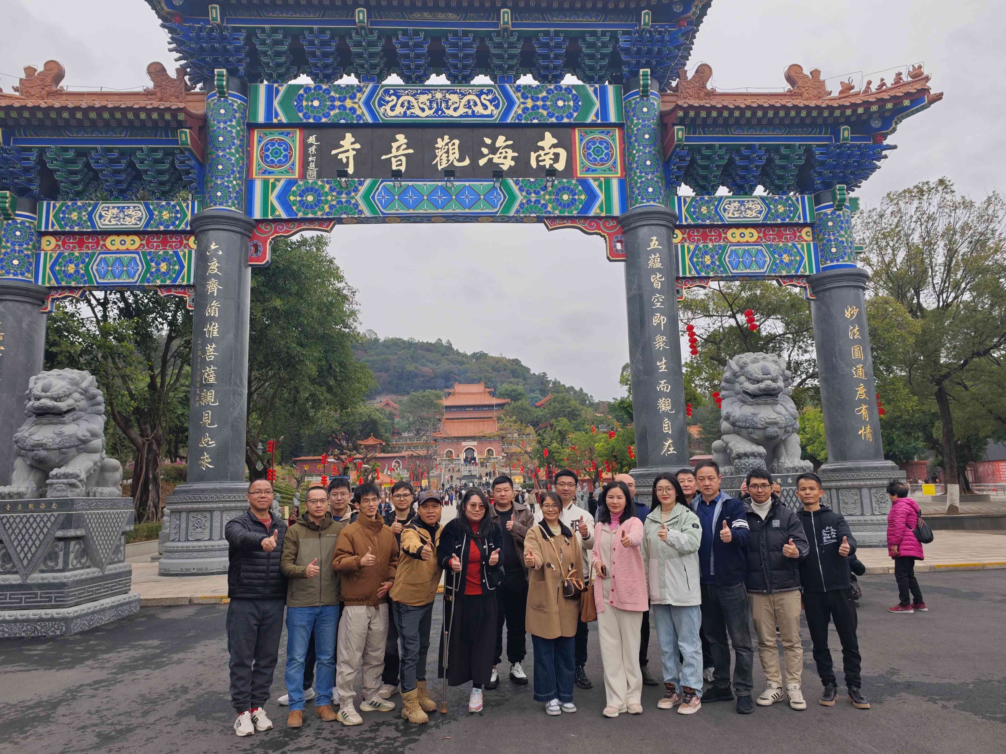 广东震科举行2025年新春开工团建活动