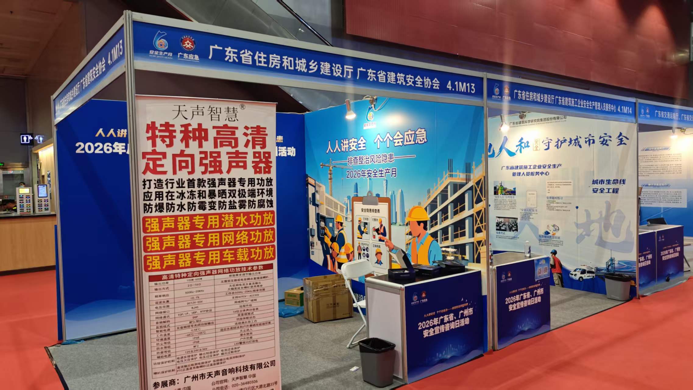 立足湾区，服务全球——广东震科推动中国应急科技标准走向世界